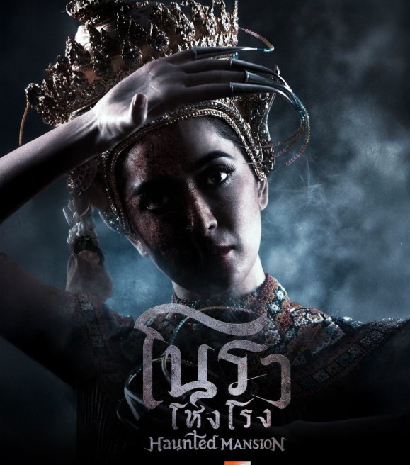 ดูฟรี‼️ ‶โนราโหงโรง‶ EP.5-6 ตอนที่5-6 ย้อนหลัง เต็มอิ่มครบทุกตอน HD