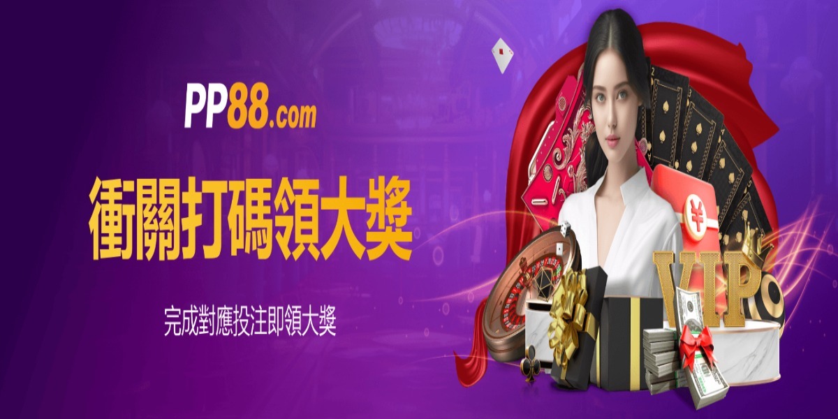 hkpp88win com Banner Image