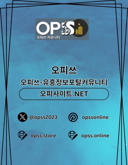 강남건마 오피사이트NET  강남마사지 Avatar